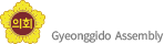 경기도의회